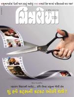 Chitralekha Gujarati