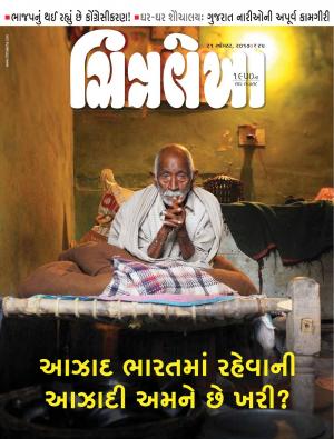 Chitralekha Gujarati - August 21, 2017