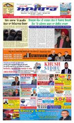 Punjabi Akhbaar