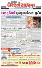 Gandhinagar Guj. - Discontinued
