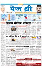 Page Three Newspaper