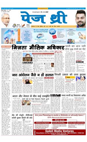 Page Three 25 August 2017