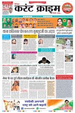 Dainik Current Crime