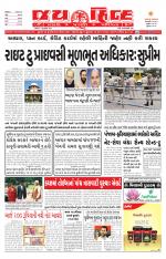 jaihind daily