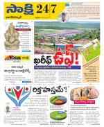 Nagarkurnool District