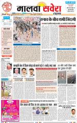 Malwa Savera - Old