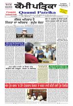 Qaumi Patrika Punjabi