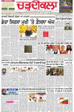 Charhdikala Newspaper (Punjab) 