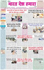 Bharat Desh Hamara (Haryana)