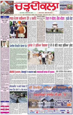 ck-karnal 25-08-2017