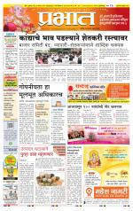 अहमदनगर आवृत्ती