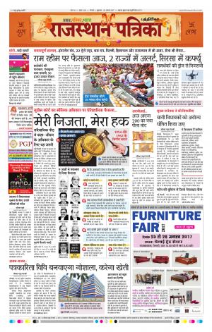 Rajasthan Patrika Chennai