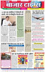 Daily Bazar Times