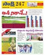 Komaram Bheem District