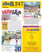 Visakhapatnam District - Old