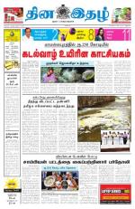 Dinaethal - Tamilnadu