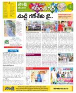 Karimnagar Constituencies