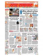 Star Samachar Bhopal