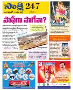 Jayashankar District