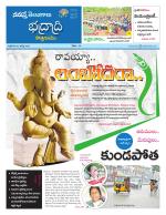 Bhadradri Kothagudem