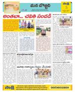 Vijayanagaram Constituencies