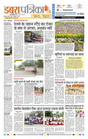 Dabra Patrika