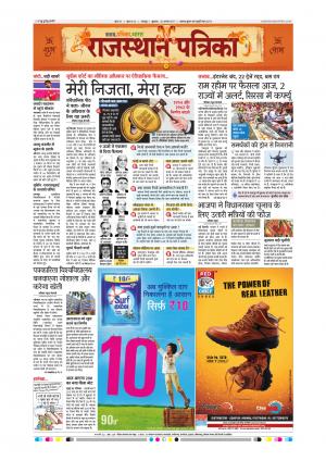 Rajsamand Edition