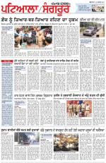 Punjabi Tribune (Patiala-Sangrur)