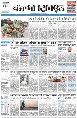 PT_25_August_2017_Delhi