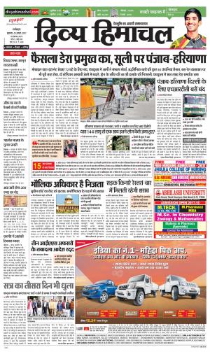 Divya Himachal Dharamsala