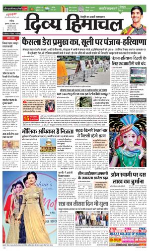 Divya Himachal Chandigarh