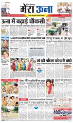 Divya Himachal Dharamsala +Mera Una +Aastha