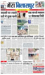 Divya Himachal Dharamsala+Mera Bilaspur +Aastha