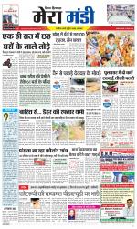 Divya Himachal Dharamsala+Mera Mandi +Aastha