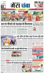 Divya Himachal Dharamsala+Mera Chamba+Aastha