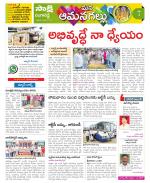 Ranga Reddy Constituencies