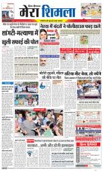 Divya Himachal Shimla+Mera Shimla +Aastha