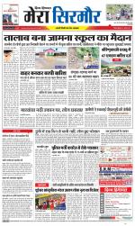 Divya Himachal Shimla+Mera Sirmour +Aastha 