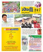 East Godavari District