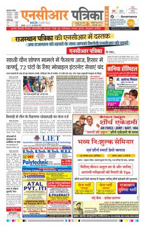 Bhiwadi rajasthan patrika