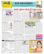 East Godavari Divisions