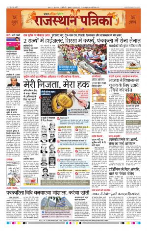 delhi edition paper