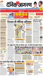 Prayagraj Hindi ePaper, Allahabad Hindi Newspaper - InextLive