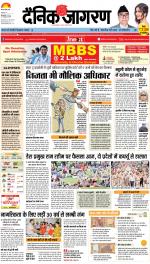 Bareilly Hindi ePaper, Bareilly Hindi Newspaper - InextLive