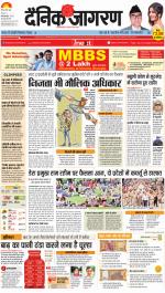 Gorakhpur Hindi ePaper, Gorakhpur Hindi Newspaper - InextLive