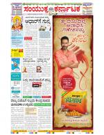 Namma Bengaluru, ಬೆಂಗಳೂರು