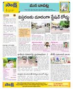 Guntur Constituencies