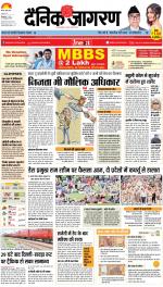 Kanpur Hindi ePaper, Kanpur Hindi Newspaper - InextLive