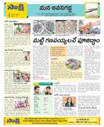 Vijayawada City Constituencies