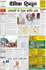 Dainik Tribune (Haryana Edition)